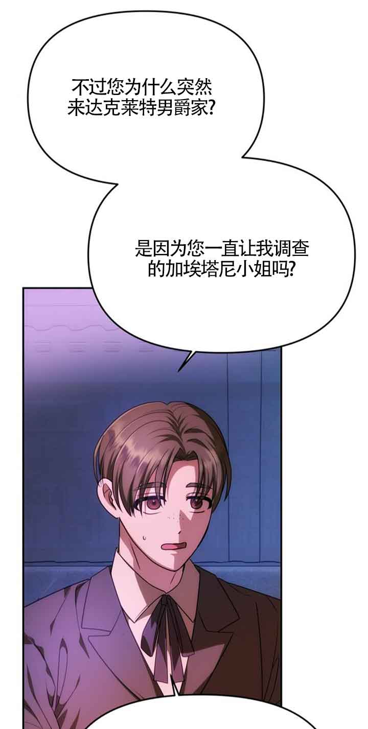 丈夫有一個就夠了 - 第20話(1/3) - 1