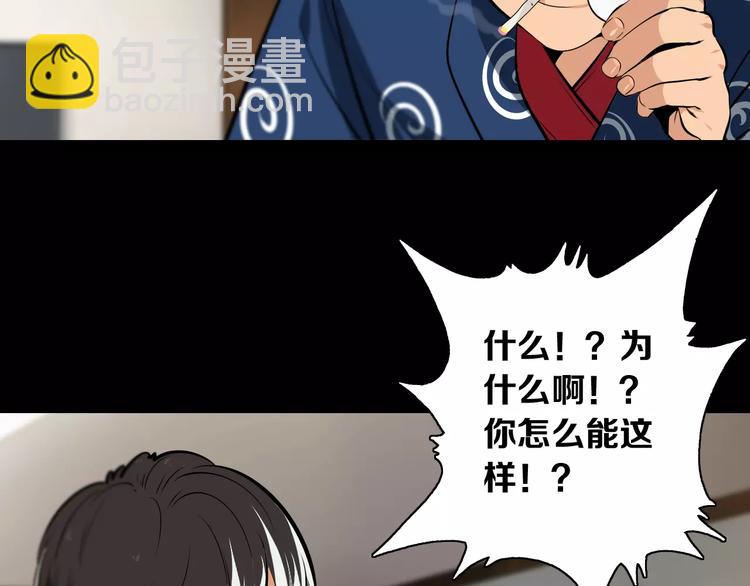 掌門八歲 - 超有誠意的請假條 - 3