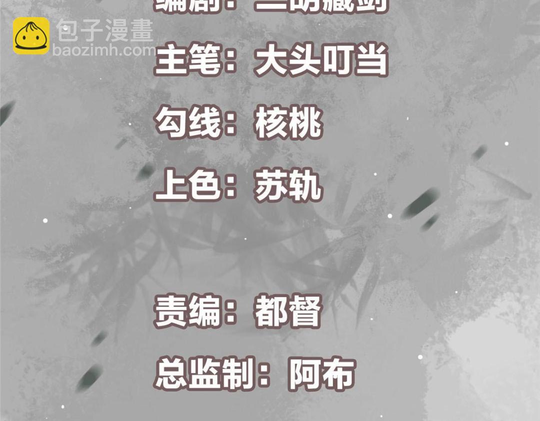 掌門低調點 - 228 我這副宗主是死的嗎？(1/4) - 5