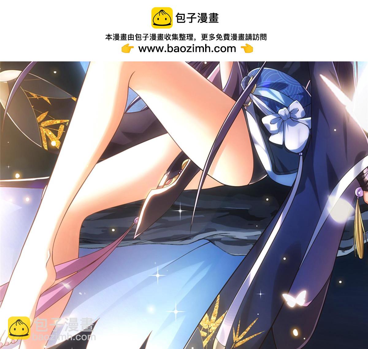 掌門低調點 - 430 這收穫分配時刻(1/4) - 2