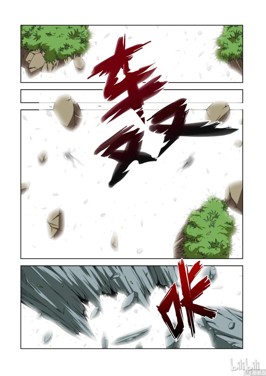 戰國武校 - 108 好勝之心 - 2