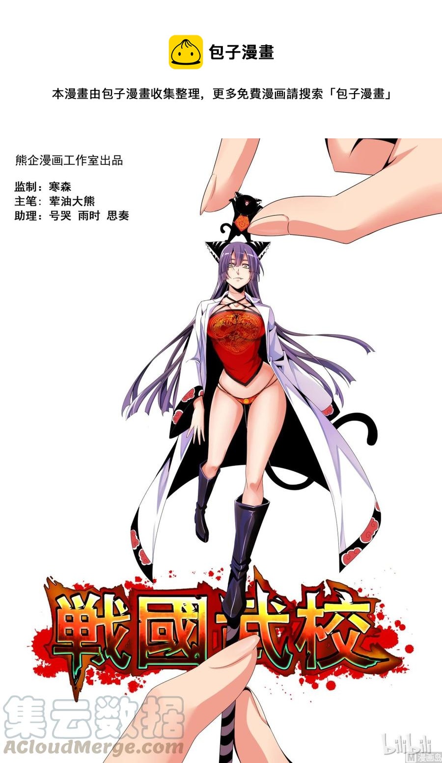戰國武校 - 120 第四席 - 1
