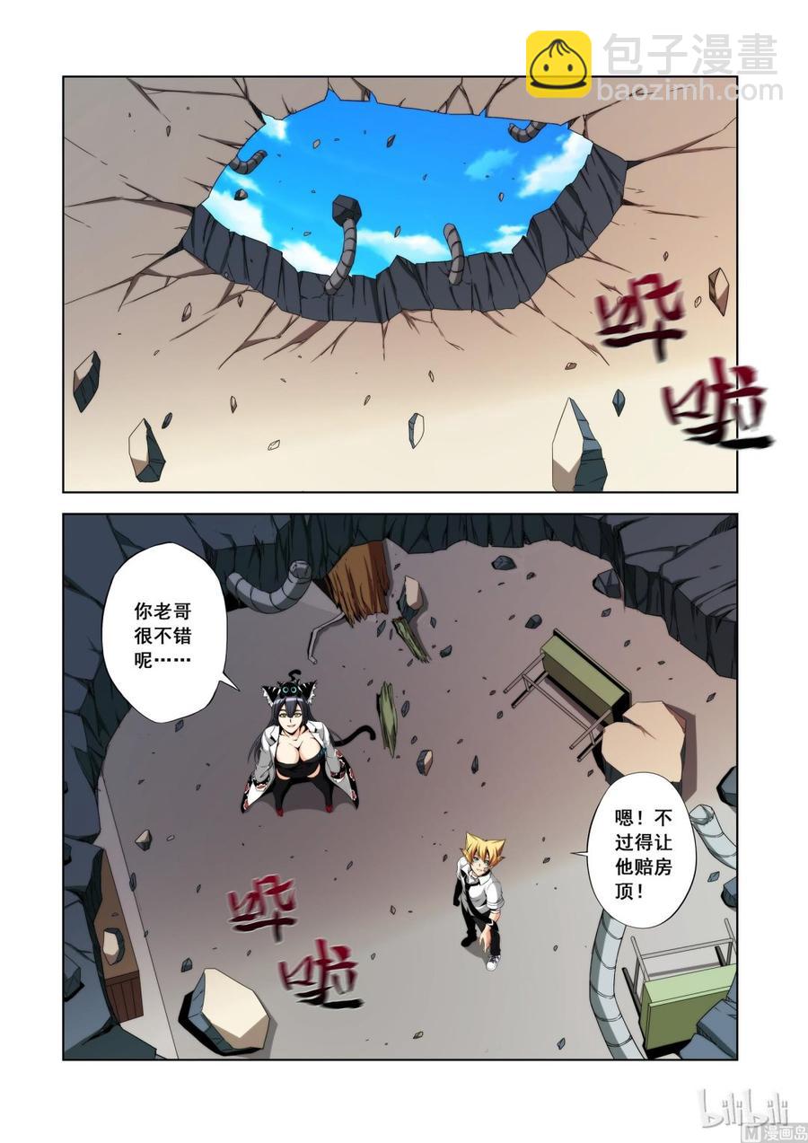 戰國武校 - 120 第四席 - 2