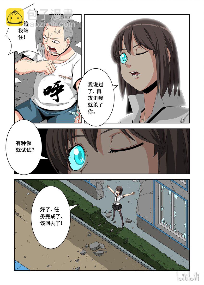 戰國武校 - 16 訓練結束 - 3