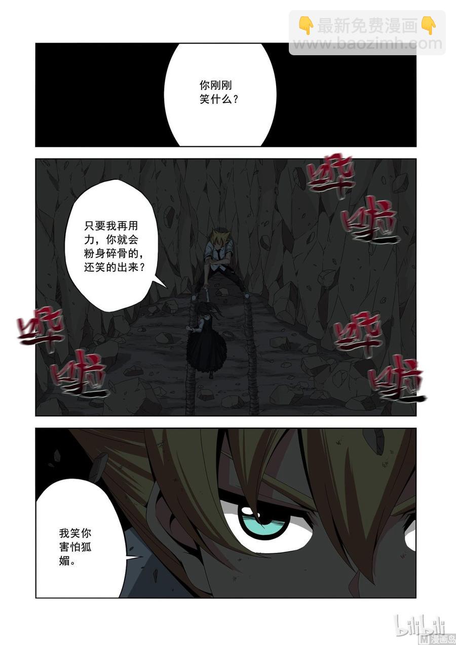 戰國武校 - 158 高速戰士 - 2