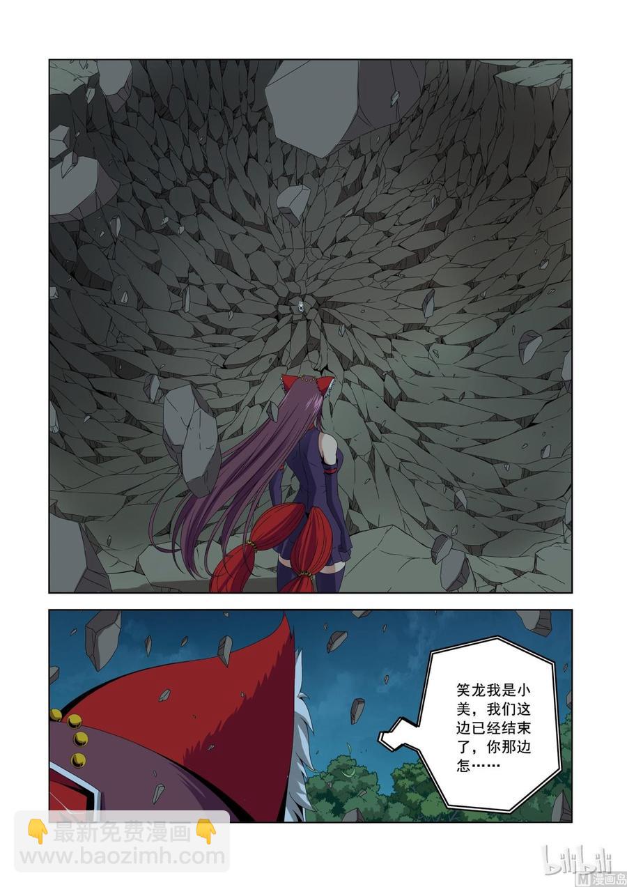 戰國武校 - 168 收隊 - 2