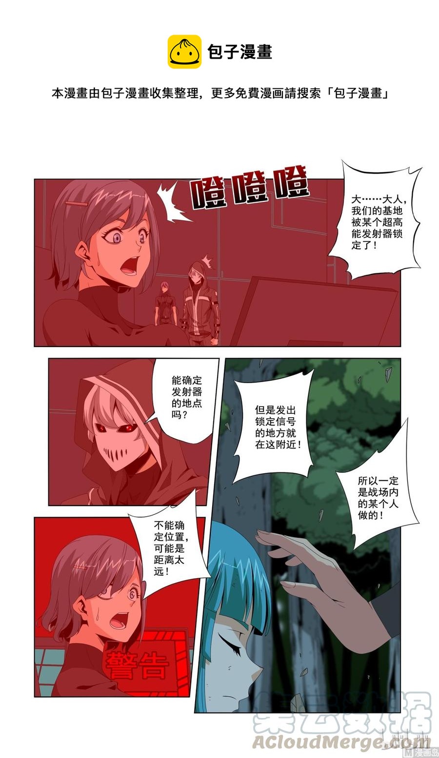 戰國武校 - 199 科技 - 1