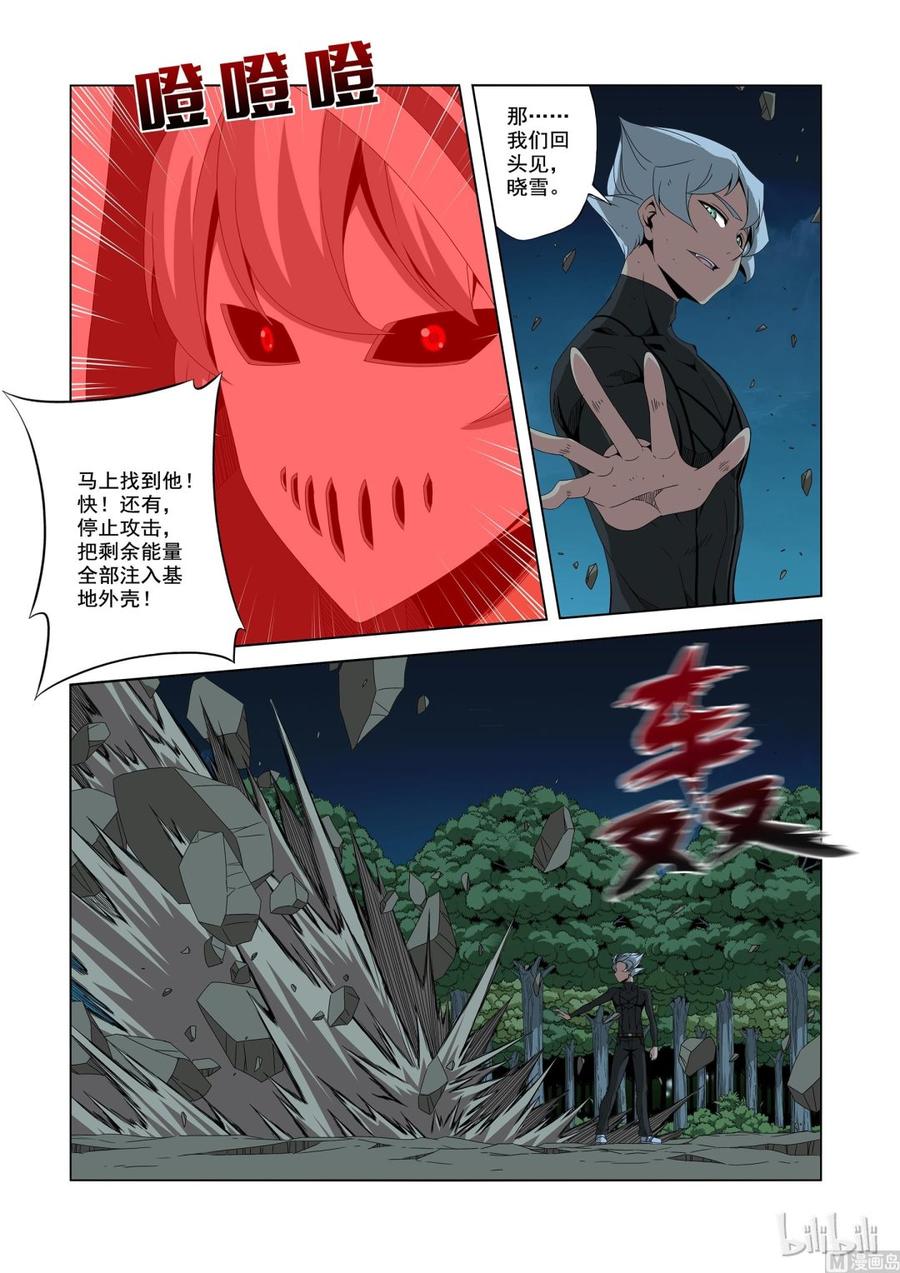 戰國武校 - 199 科技 - 2