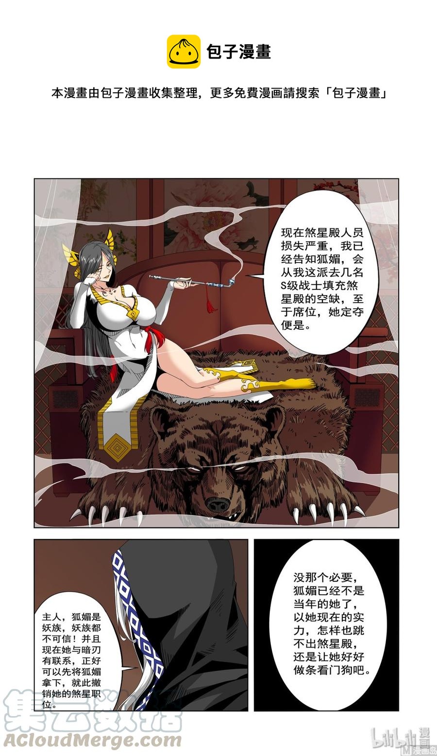 戰國武校 - 226 影堂 - 1