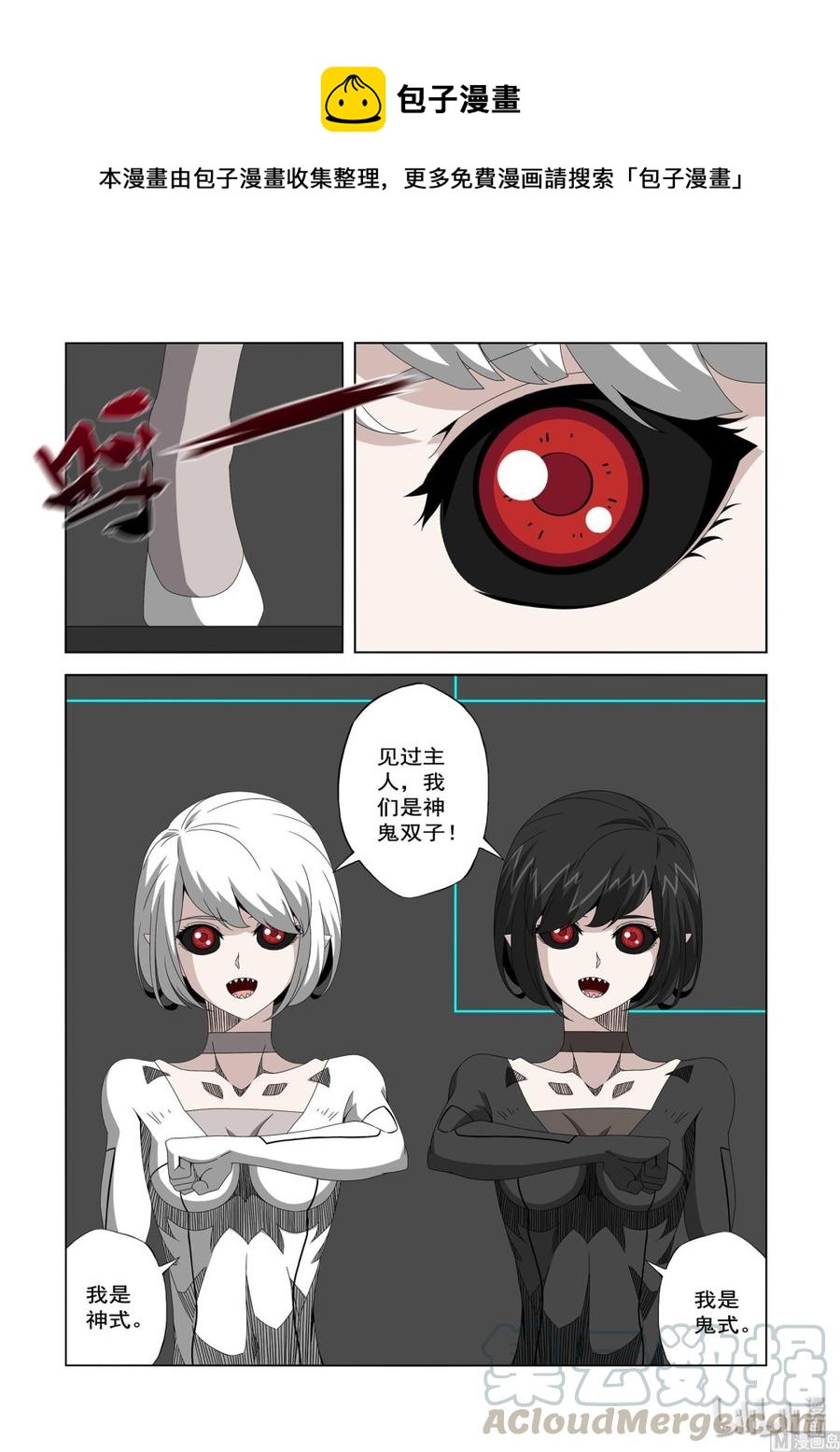 戰國武校 - 234 藥 - 1