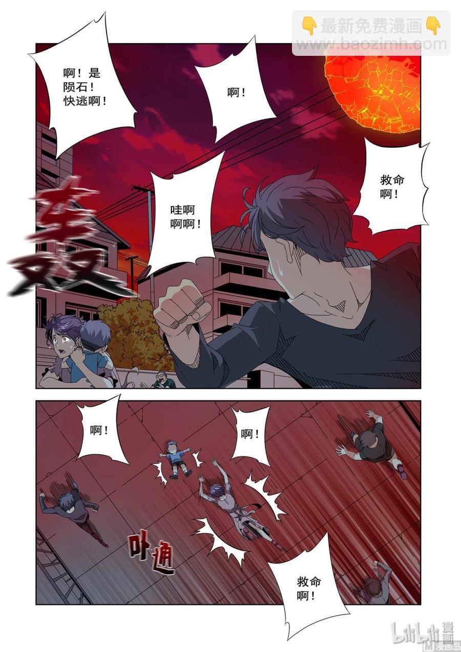 戰國武校 - 238 老了 - 2