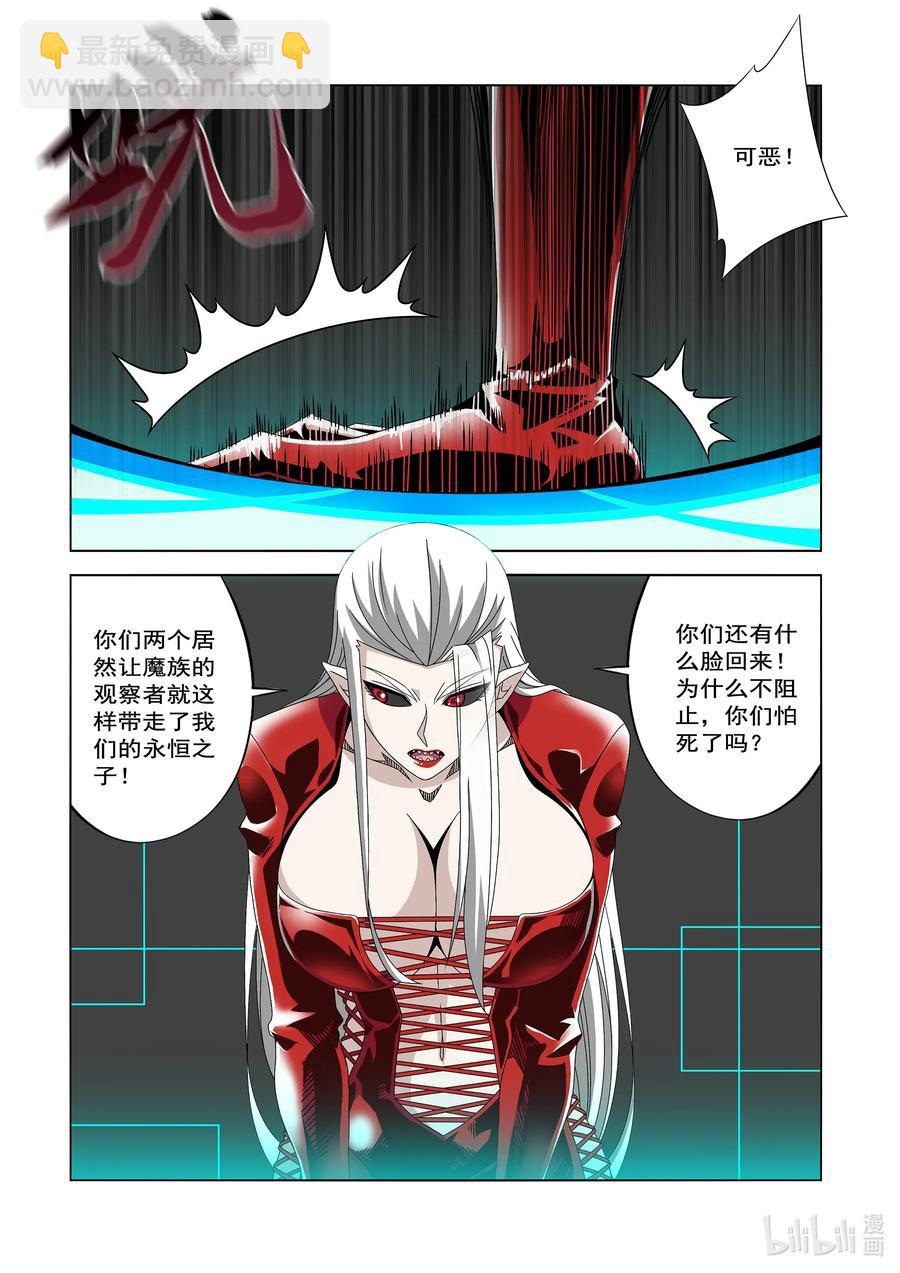 戰國武校 - 242 領袖與戰士 - 2