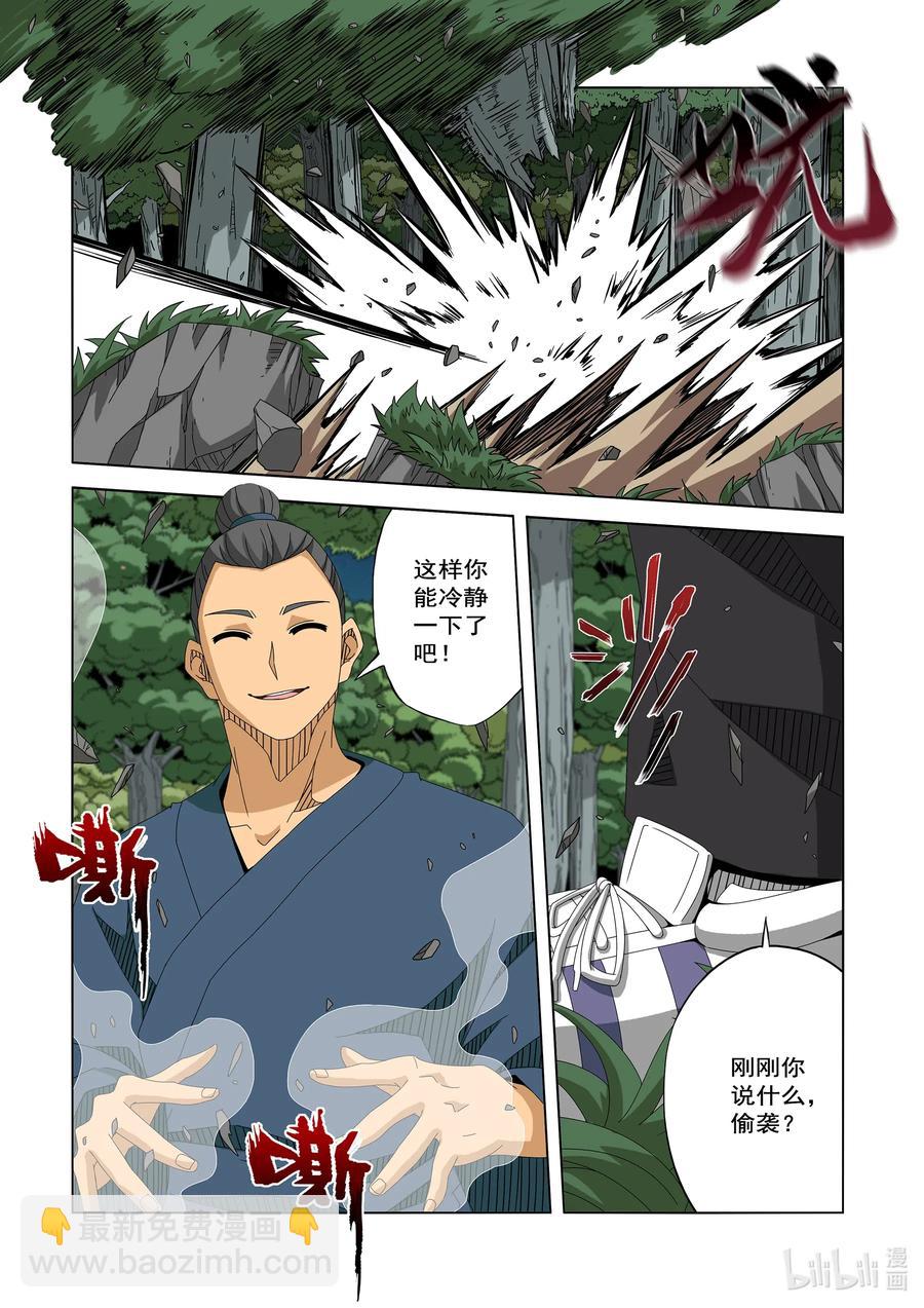 戰國武校 - 250 我不是故意的 - 2