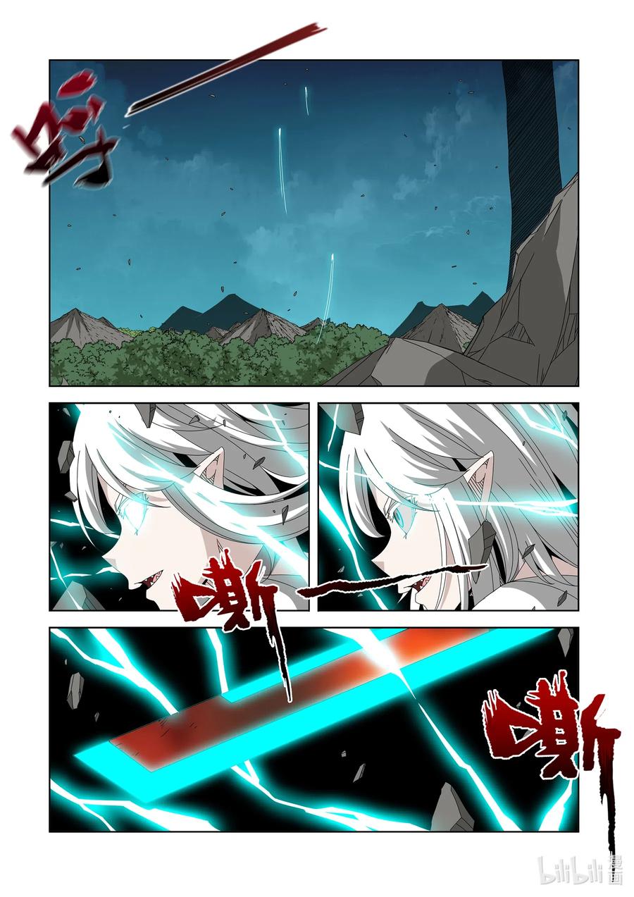 戰國武校 - 262 重要的事 - 2