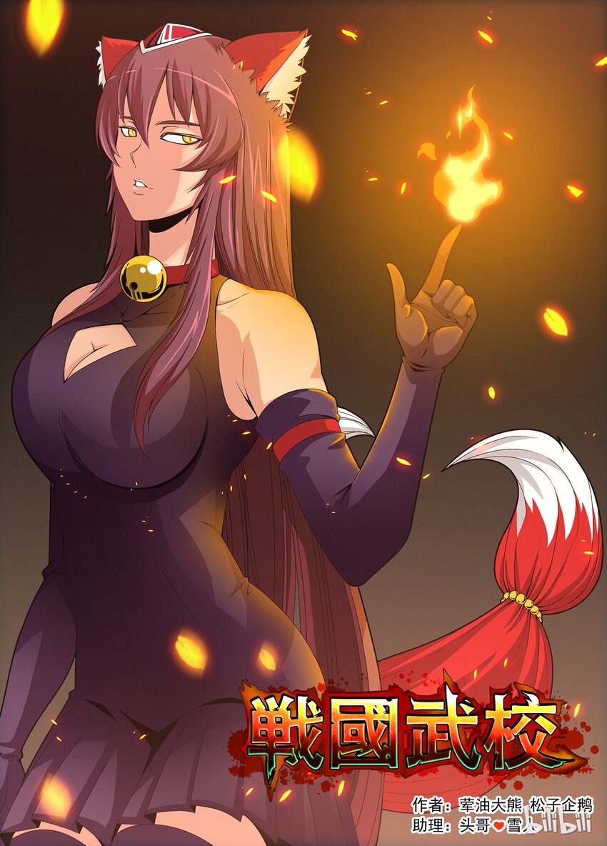 戰國武校 - 28 晉級賽八 - 1