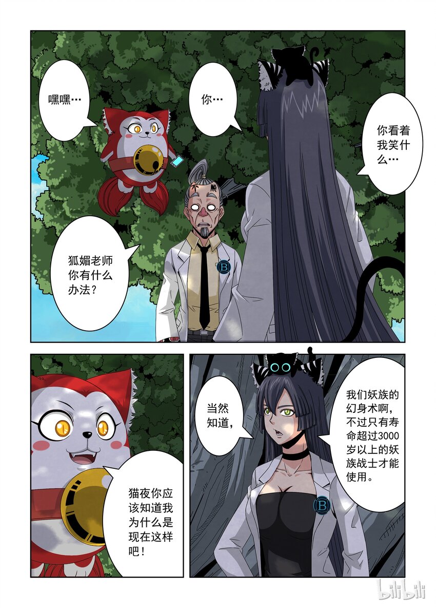 戰國武校 - 28 晉級賽八 - 2