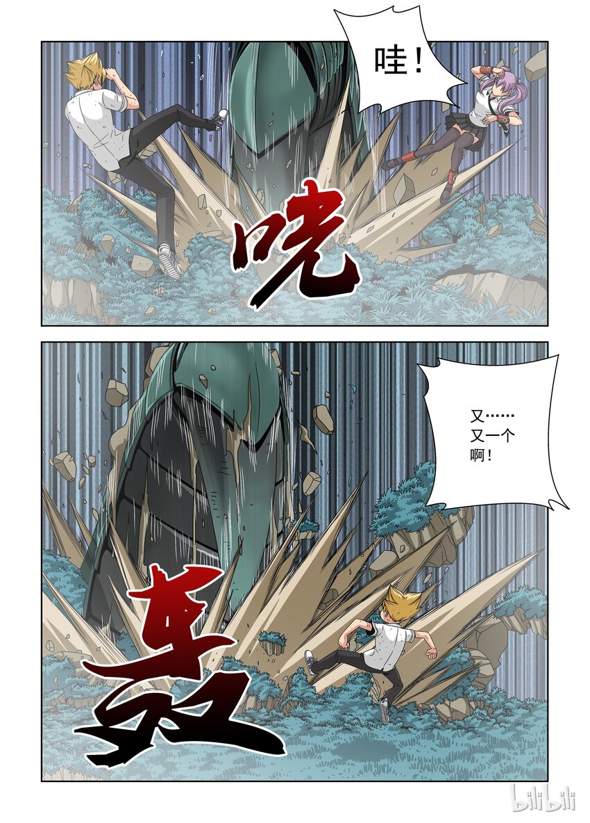 戰國武校 - 32 蟲子精？ - 1