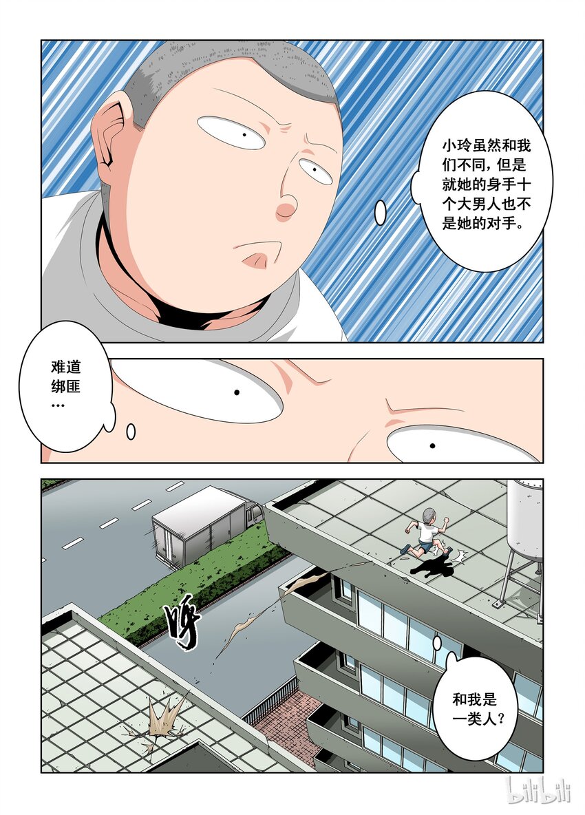 戰國武校 - 6 李笑龍之死 - 1