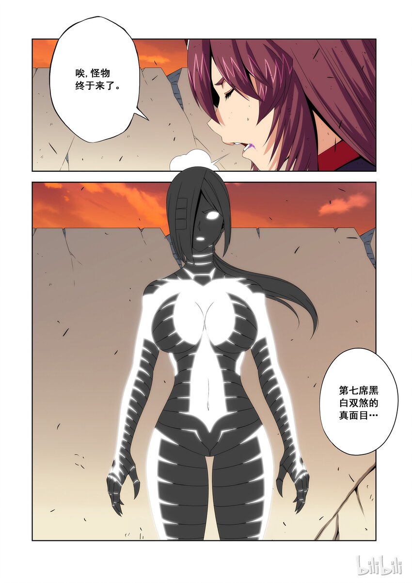 戰國武校 - 90 還有誰？ - 1