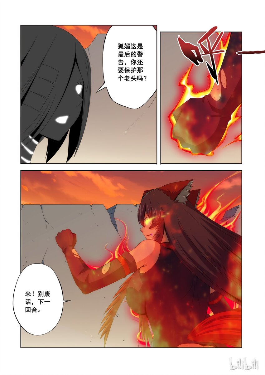 戰國武校 - 90 還有誰？ - 2
