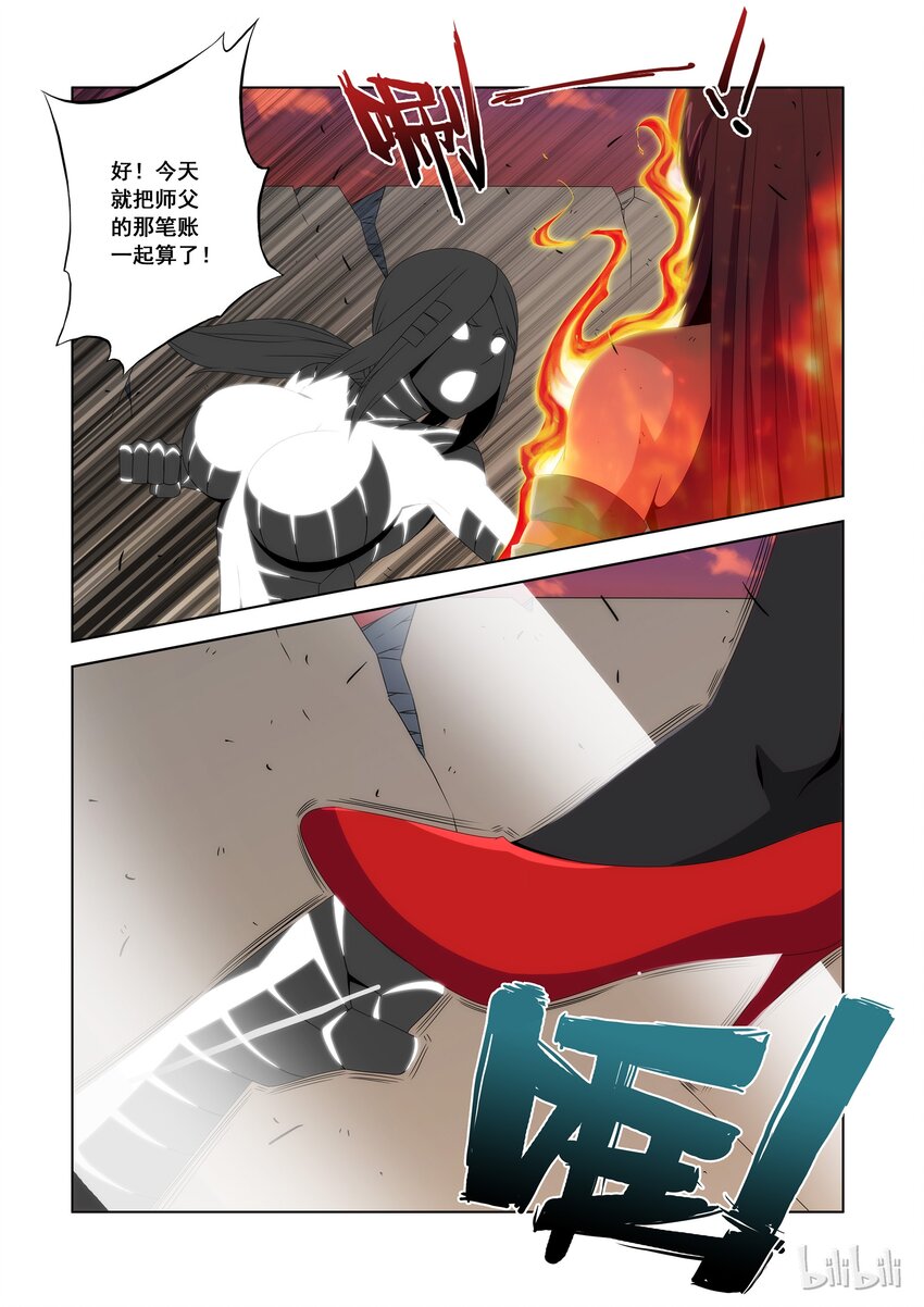 戰國武校 - 90 還有誰？ - 3