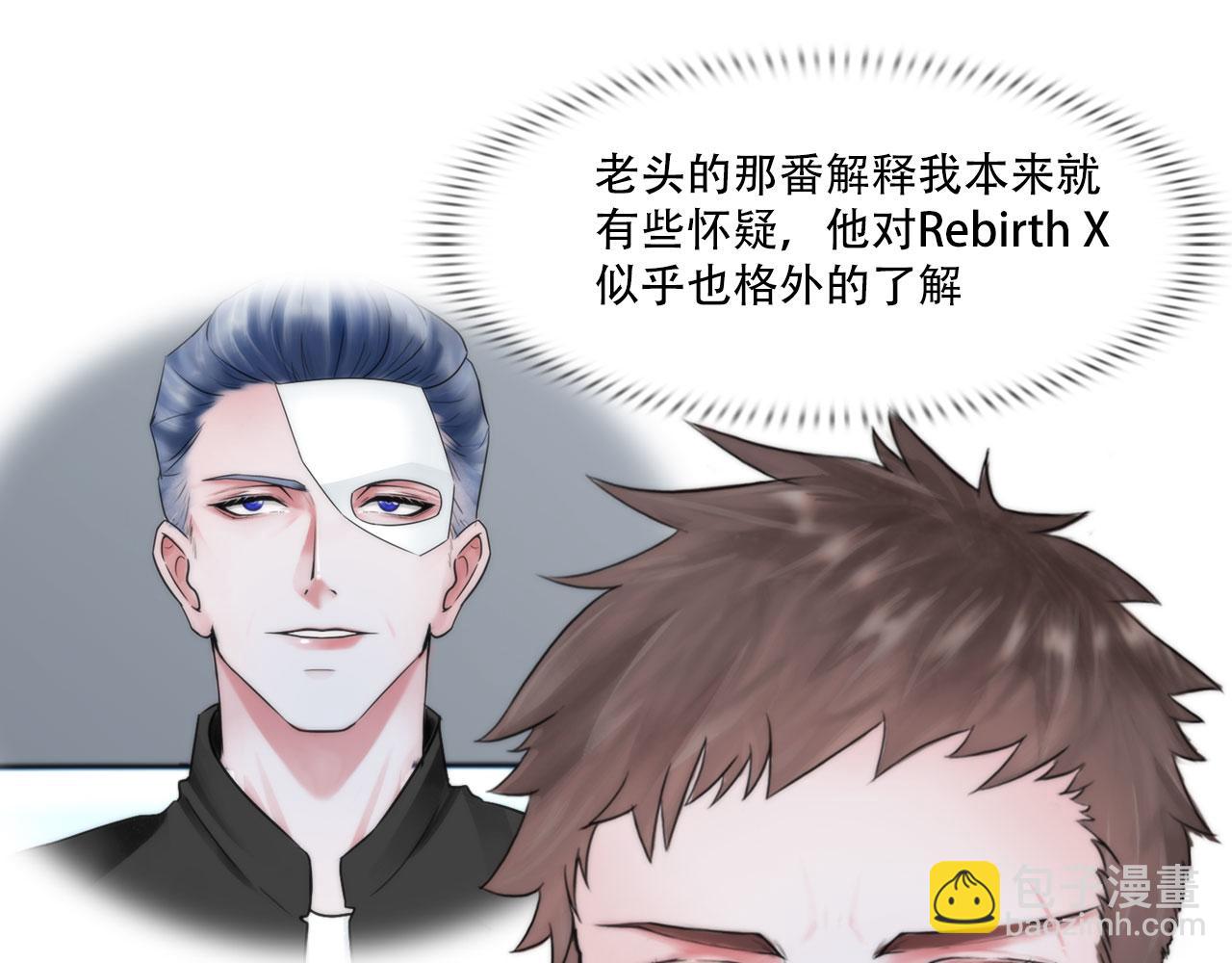 掌心玩物 - 第四十一話：靠近些(1/2) - 4