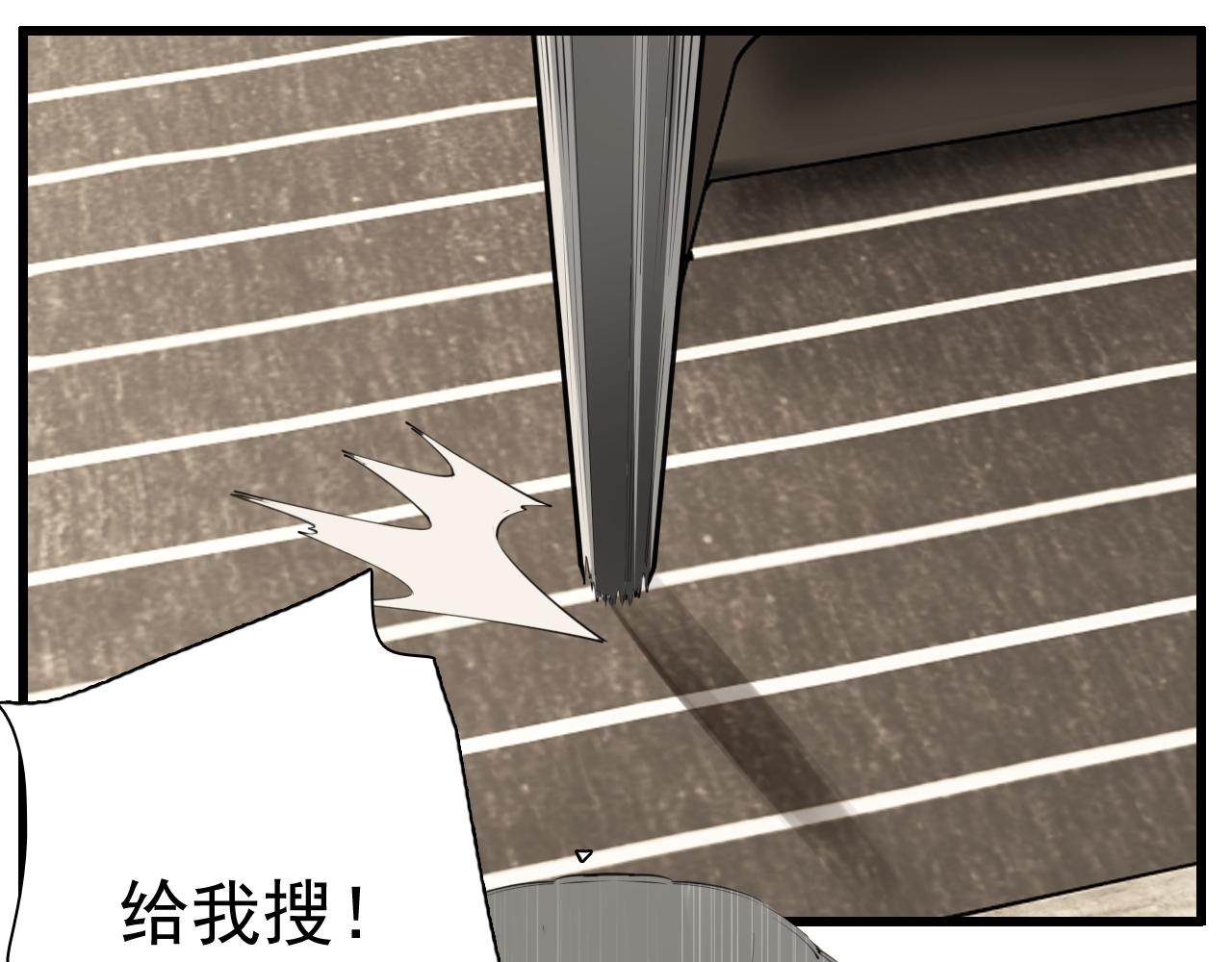 掌中之物 - 第114話 脫險(1/2) - 1