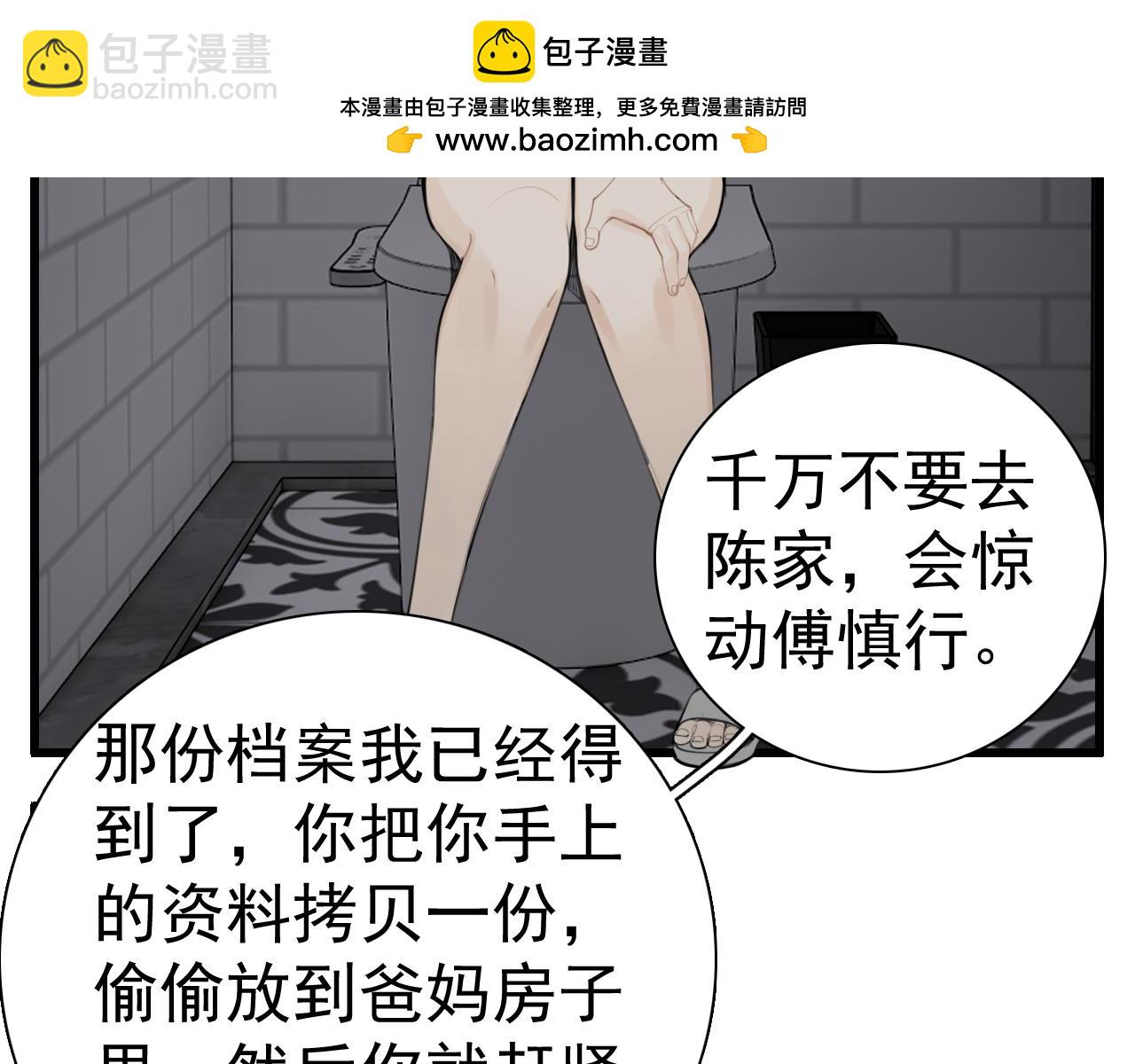 掌中之物 - 第117話 事與願違(1/2) - 2