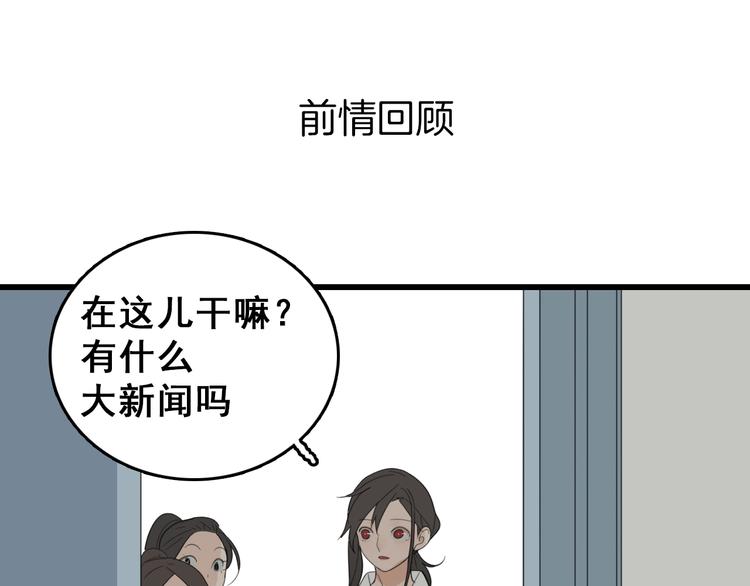 掌中之物 - 第3話 試探？(1/3) - 1