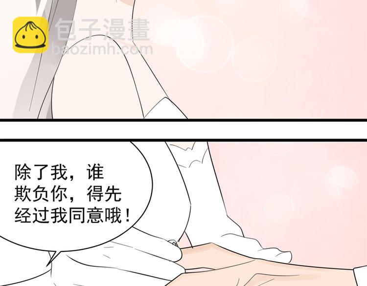 掌中之物 - 第34話 你是我的救贖(1/3) - 3