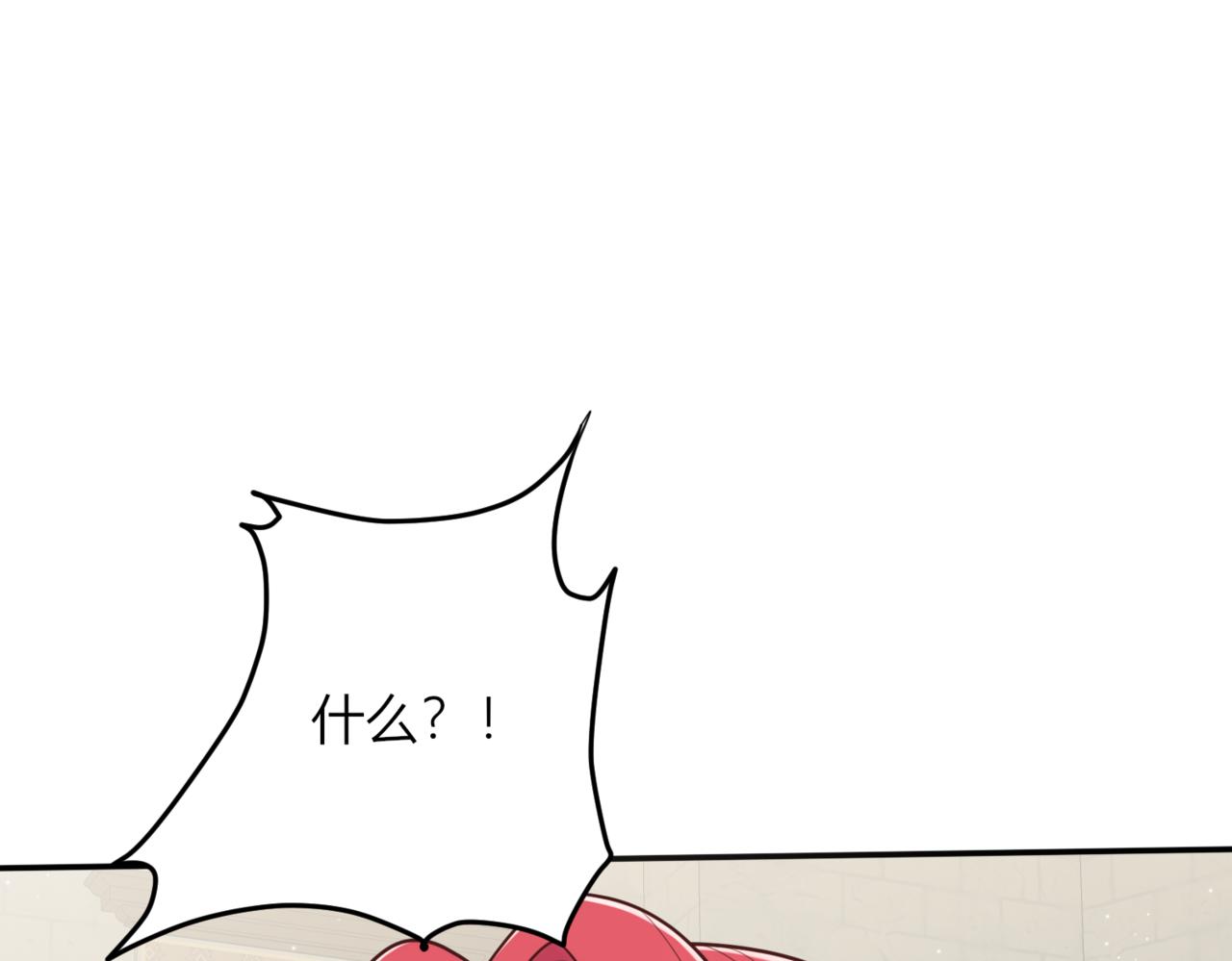 戰紀戀歌 - 34.擔當！(1/3) - 1