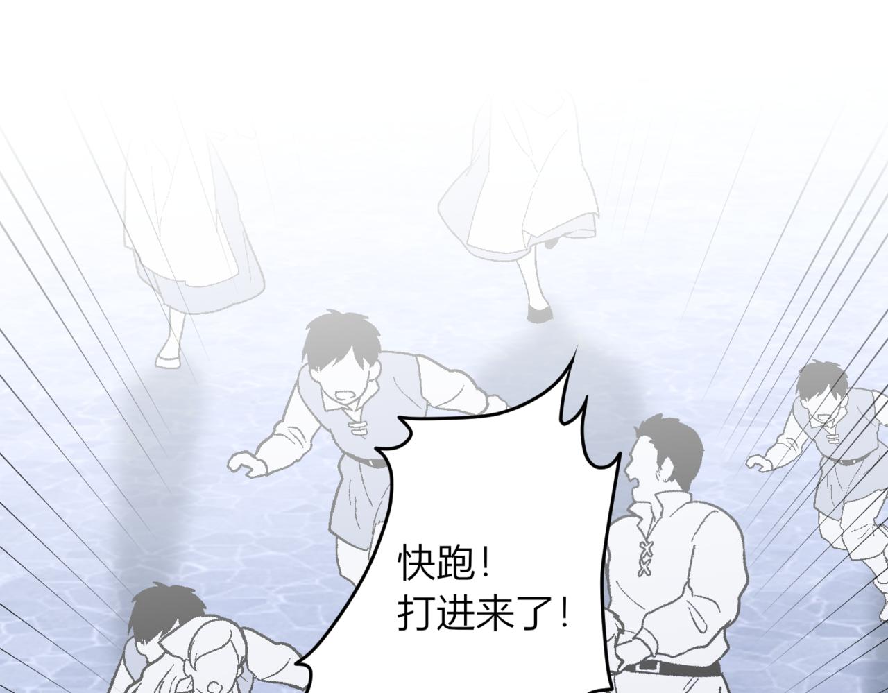 戰紀戀歌 - 40.反抗！(1/4) - 1
