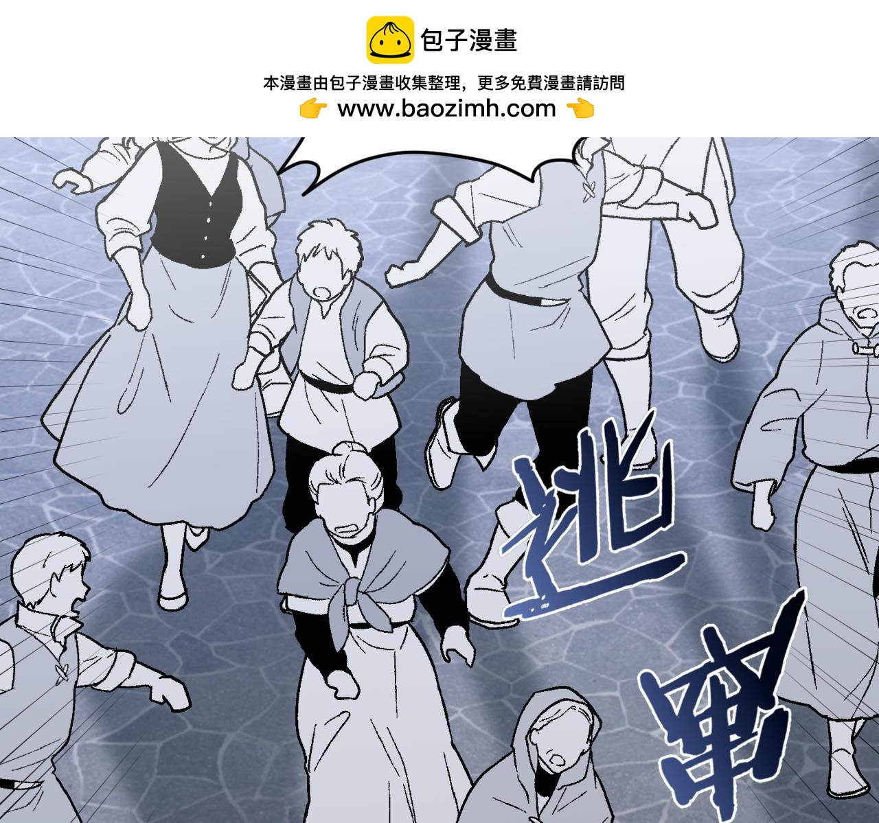 戰紀戀歌 - 40.反抗！(1/4) - 2