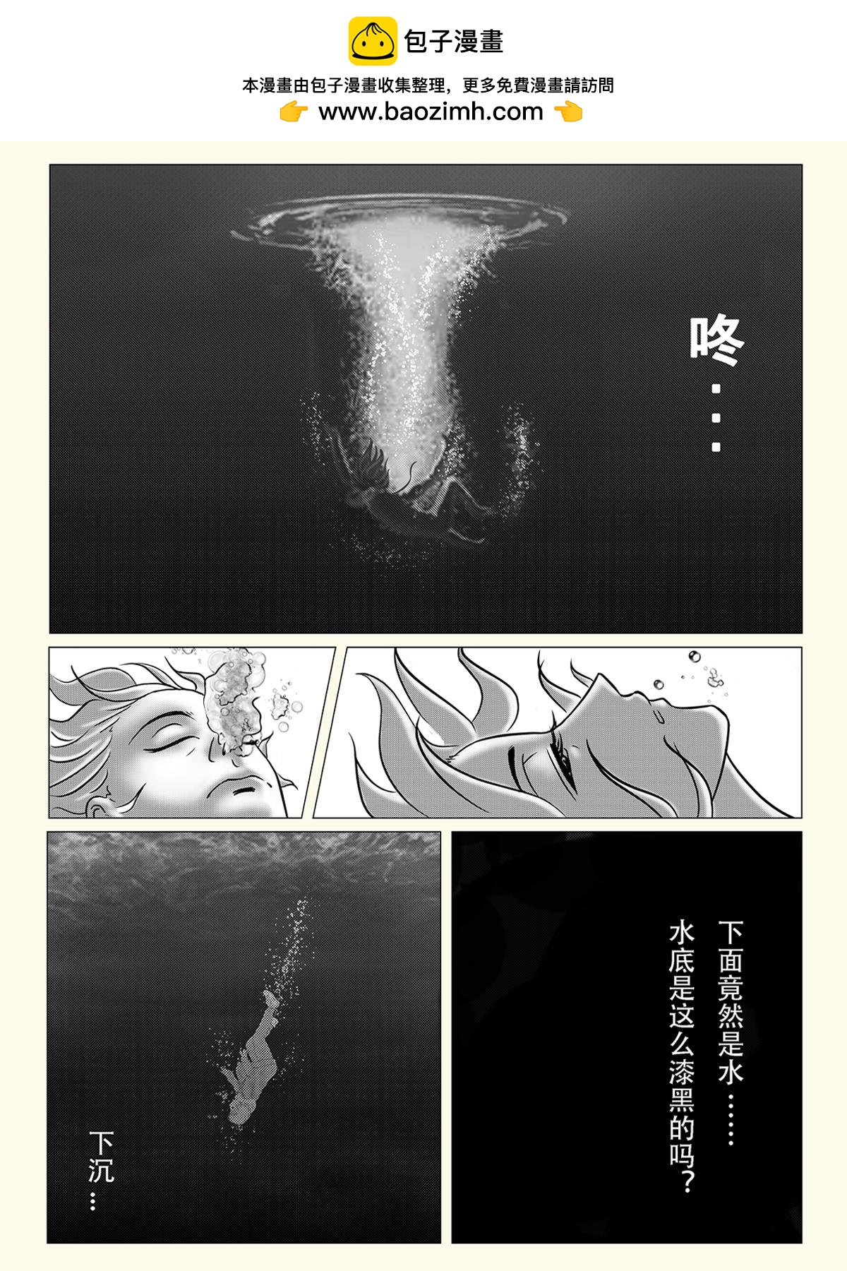 斬神杵 - 序章02 - 2