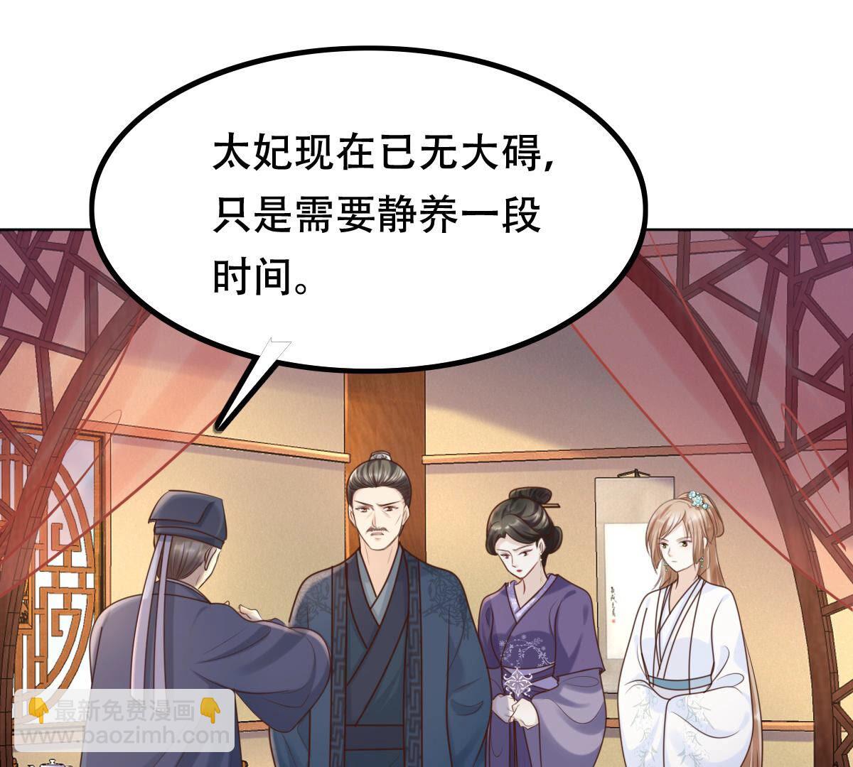 戰神狂妃：鳳傾天下 - 102 第101話 旬王上鉤了(1/2) - 3