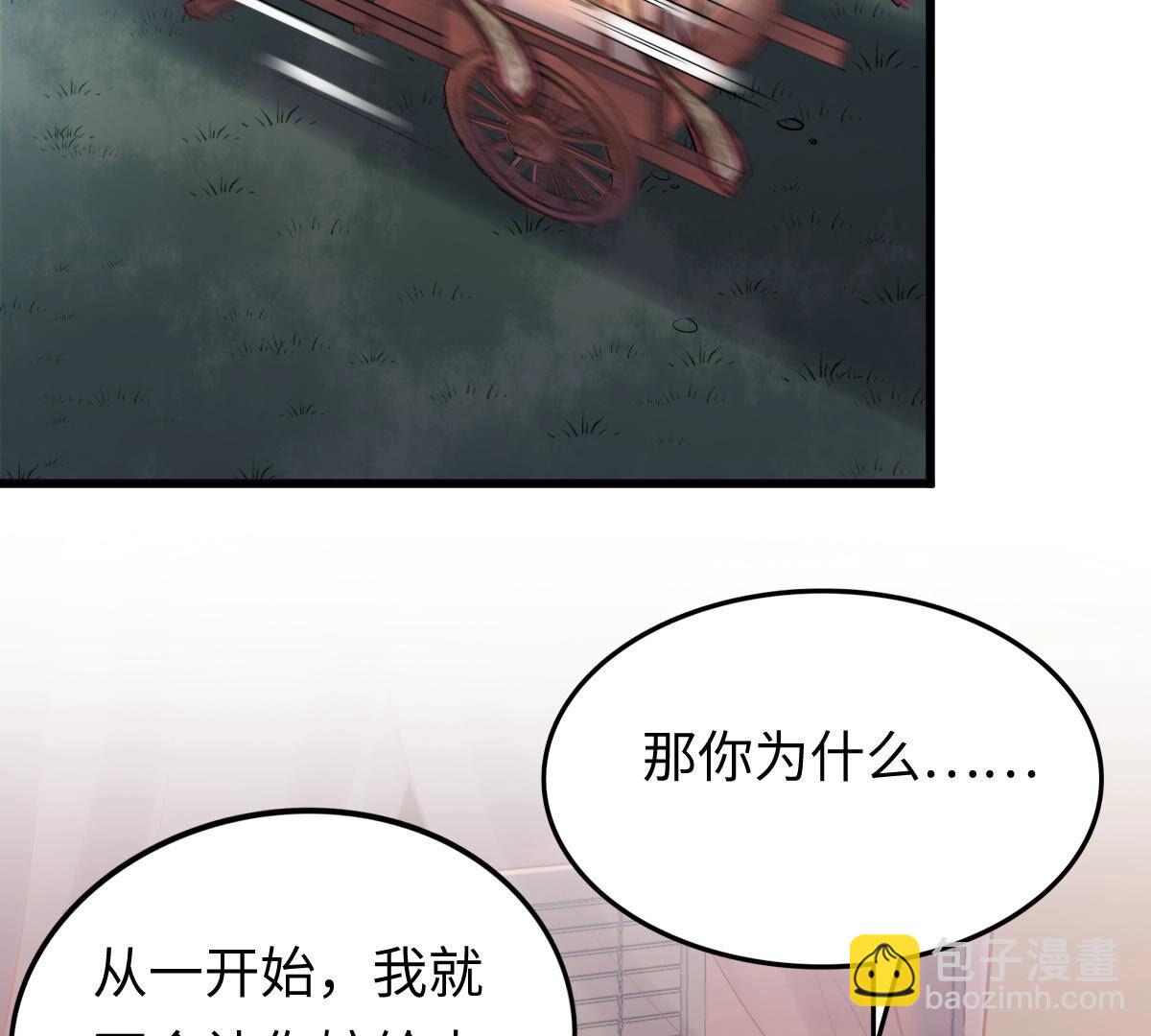 戰神狂妃：鳳傾天下 - 110 第109話 私奔(1/2) - 3