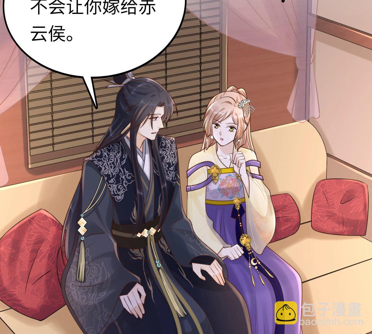 戰神狂妃：鳳傾天下 - 110 第109話 私奔(1/2) - 4