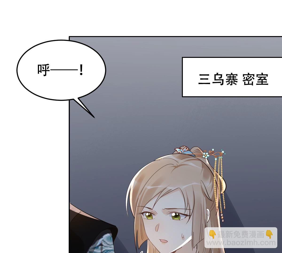 戰神狂妃：鳳傾天下 - 130 第129話 培養死士(1/2) - 2