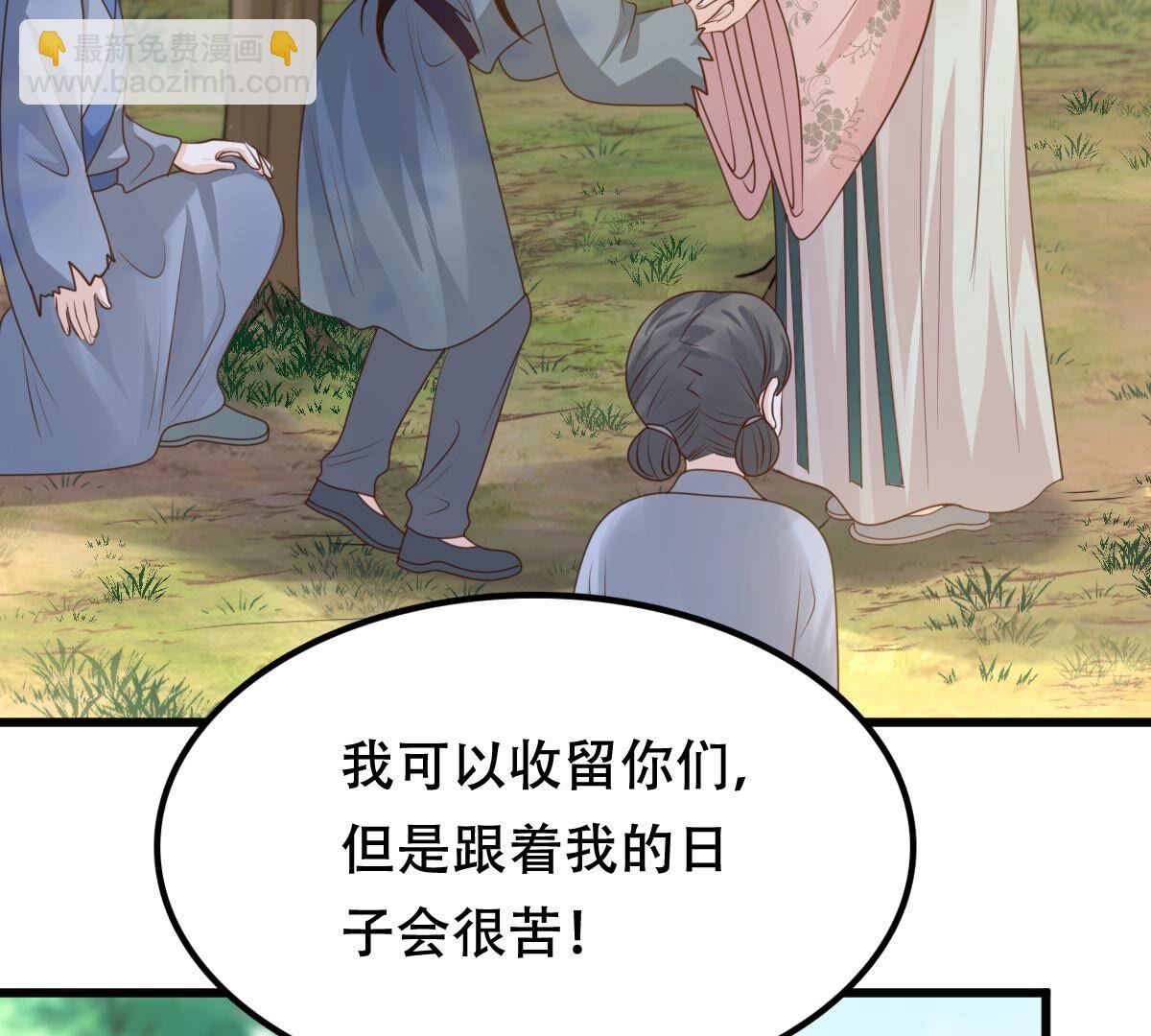 戰神狂妃：鳳傾天下 - 138 第137話 冷血至親(1/2) - 3