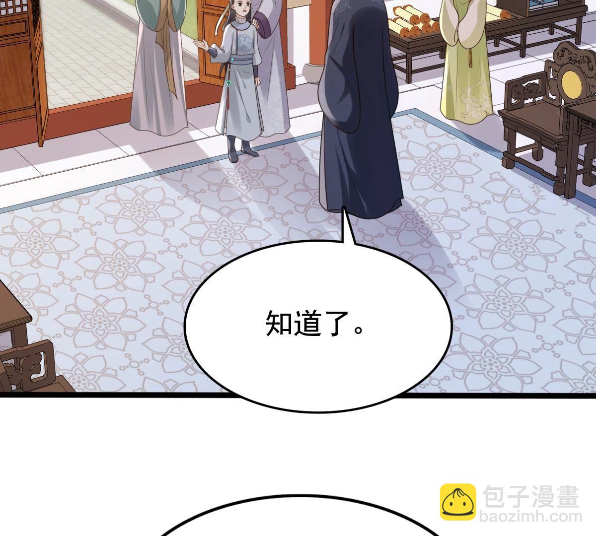 戰神狂妃：鳳傾天下 - 162 第161話 攻心審問(1/2) - 3