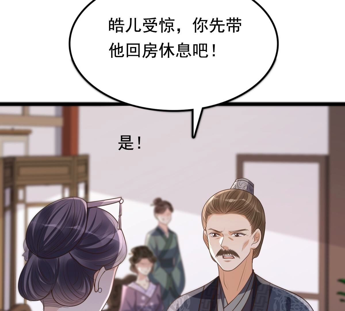 戰神狂妃：鳳傾天下 - 162 第161話 攻心審問(1/2) - 4