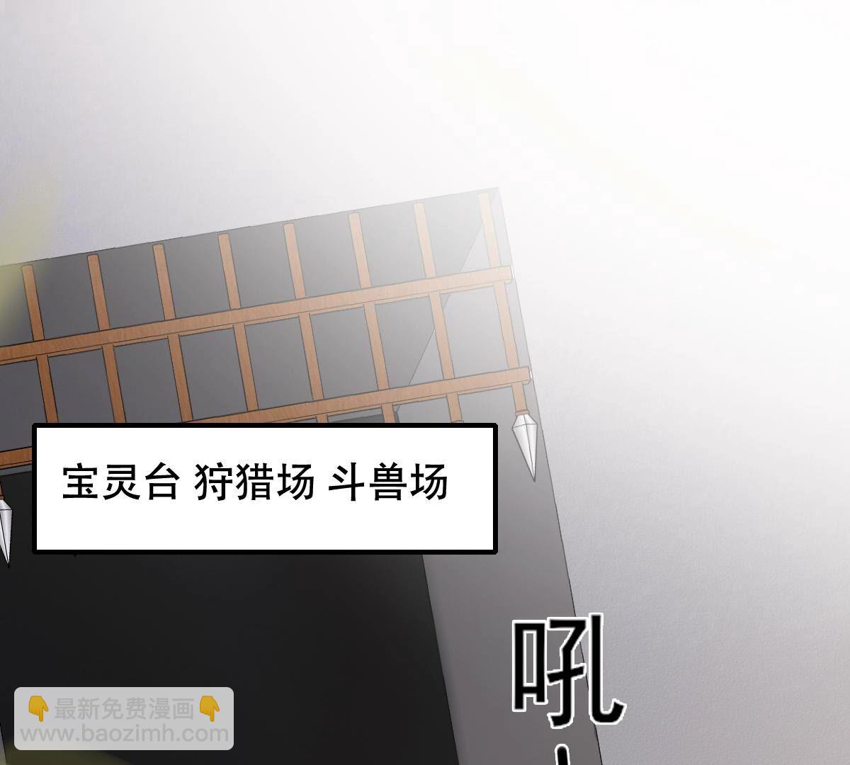 戰神狂妃：鳳傾天下 - 164 第163話 變相炫耀(1/2) - 2
