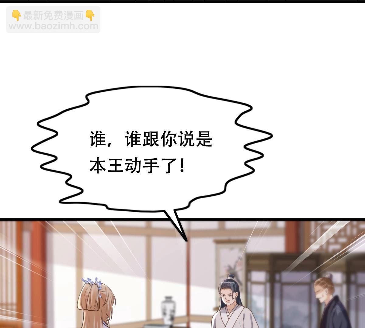 戰神狂妃：鳳傾天下 - 170 第169話 賠一個旬王妃(1/2) - 2