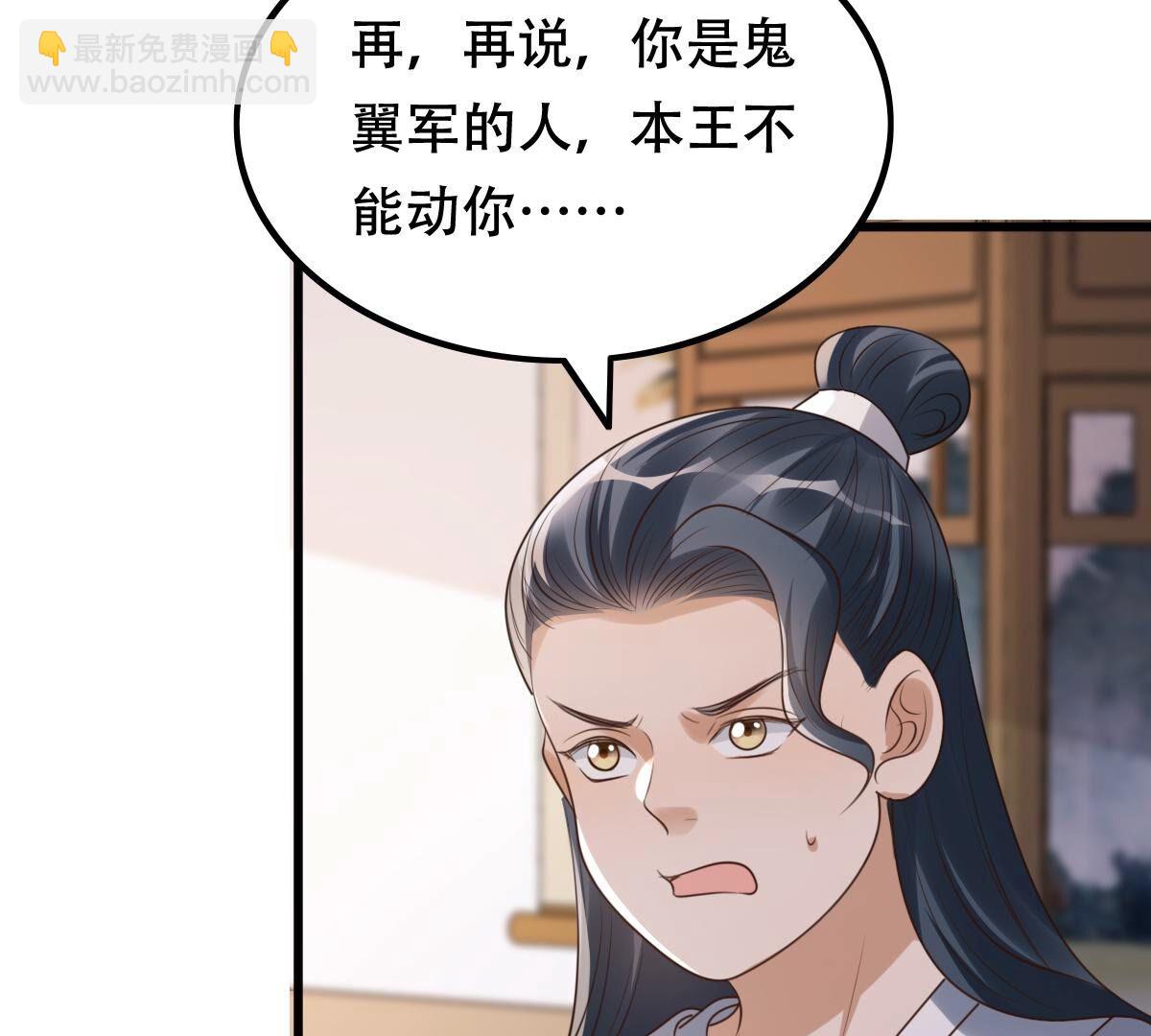 戰神狂妃：鳳傾天下 - 170 第169話 賠一個旬王妃(1/2) - 4