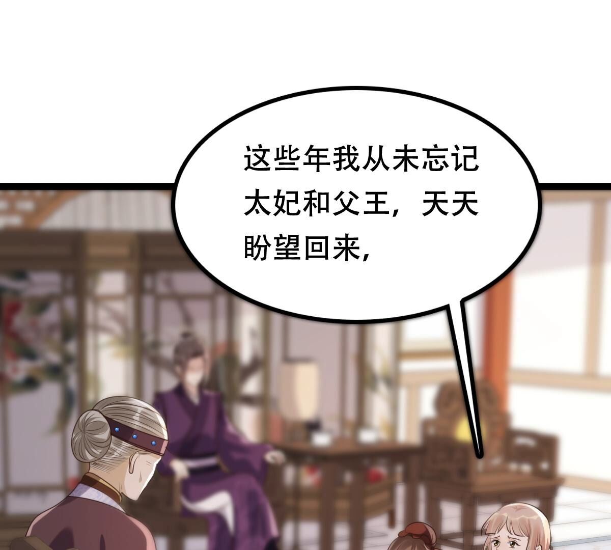 戰神狂妃：鳳傾天下 - 178 第177話 新的證人(1/2) - 2