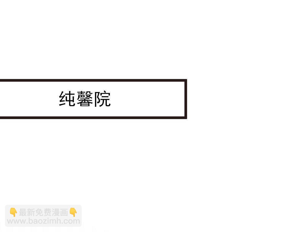 戰神狂妃：鳳傾天下 - 第19話 甩得一手好鍋(1/3) - 5