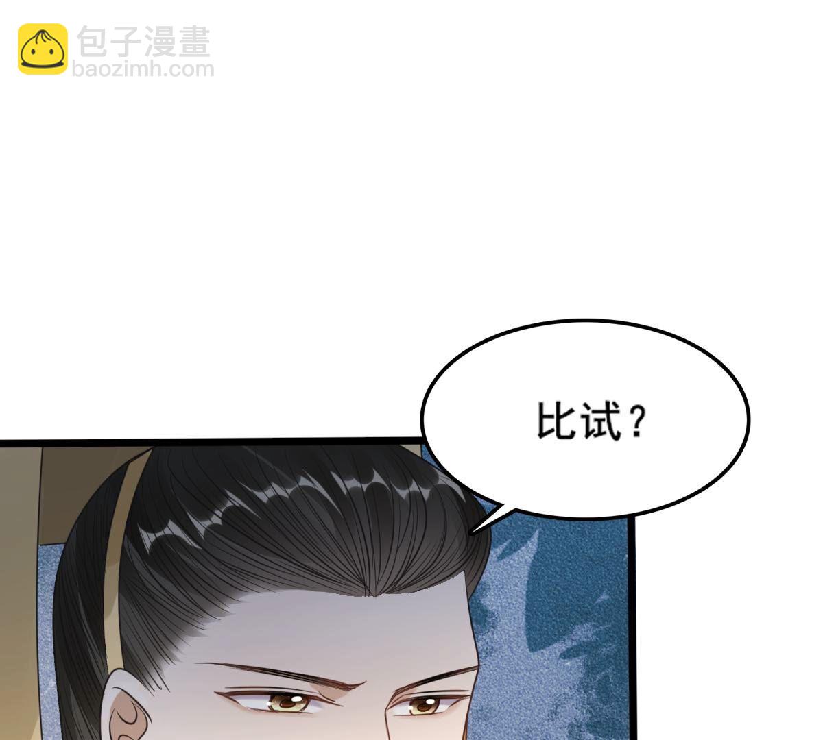 戰神狂妃：鳳傾天下 - 208 第206話 不讓贏？(1/2) - 2