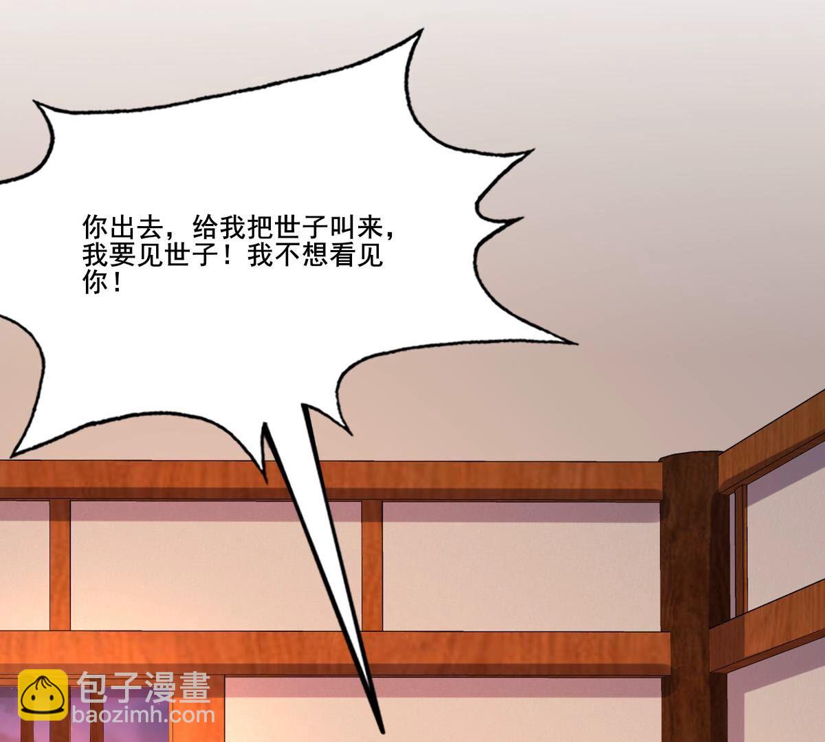 戰神狂妃：鳳傾天下 - 214 第212話  報應來得太快！(1/2) - 2