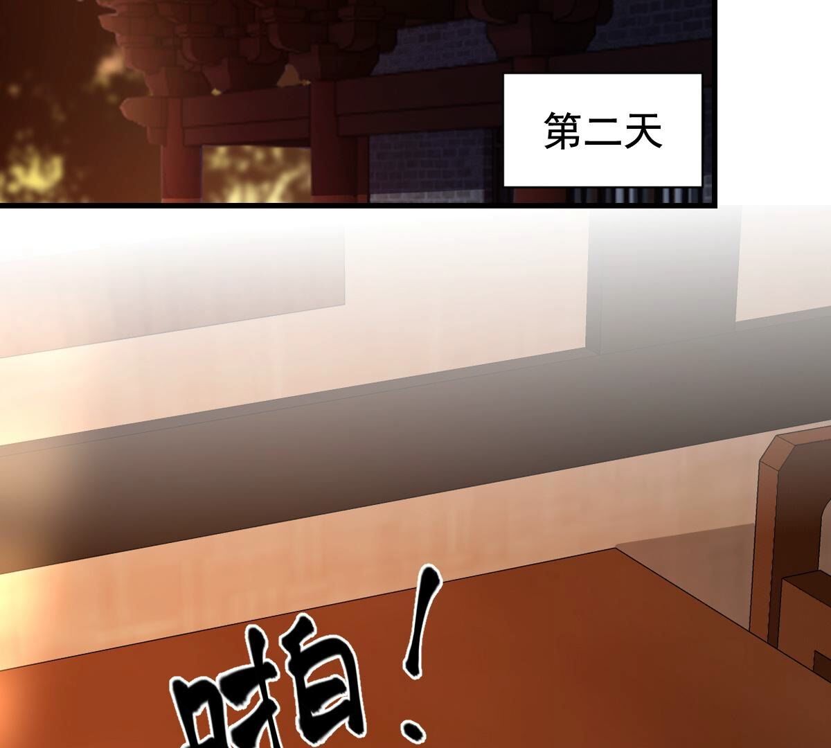 戰神狂妃：鳳傾天下 - 222 第220話 情敵相見(1/2) - 3