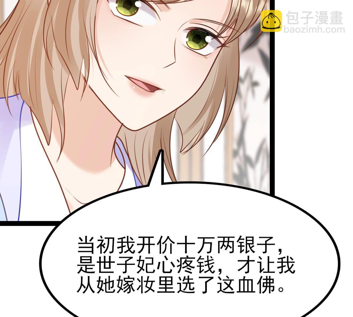 戰神狂妃：鳳傾天下 - 232 第230話  十萬兩來換(1/2) - 3